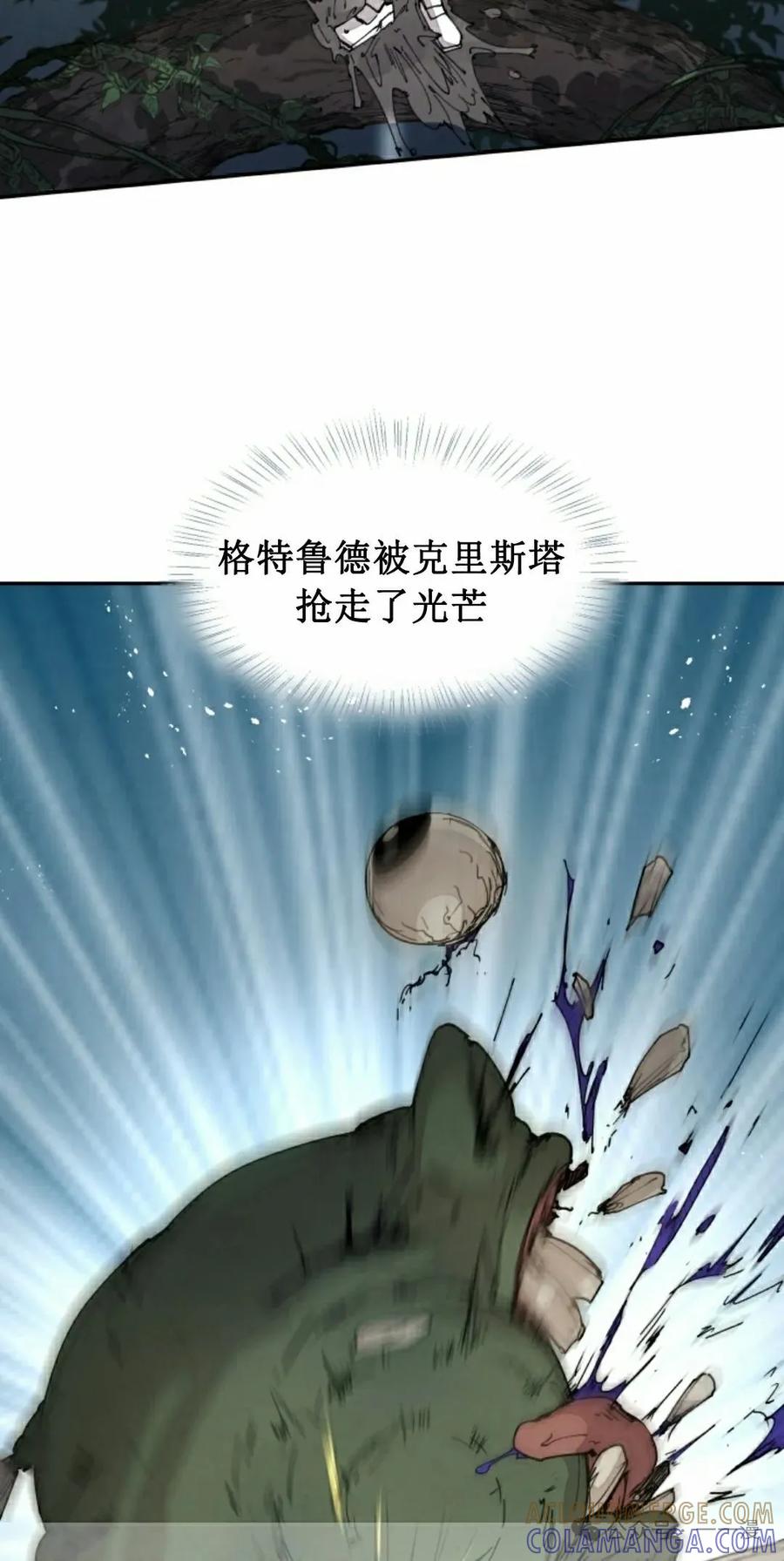《勇者转世的大魔法师》第51集 第28页