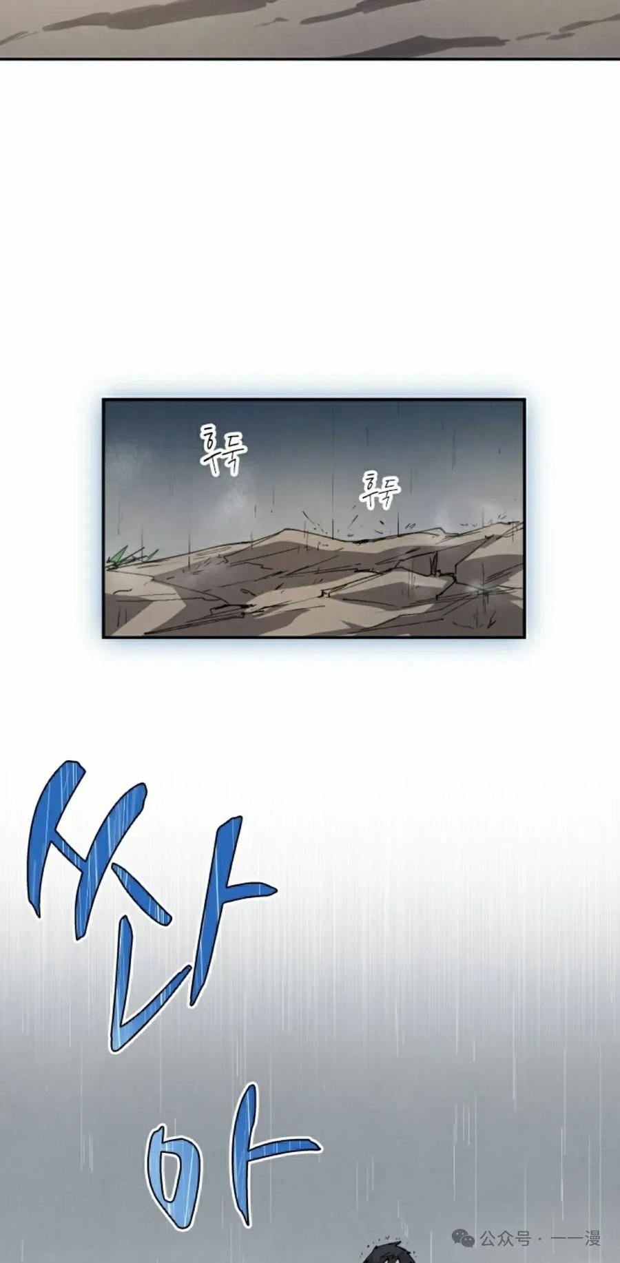 《勇者转世的大魔法师》第51集 第38页
