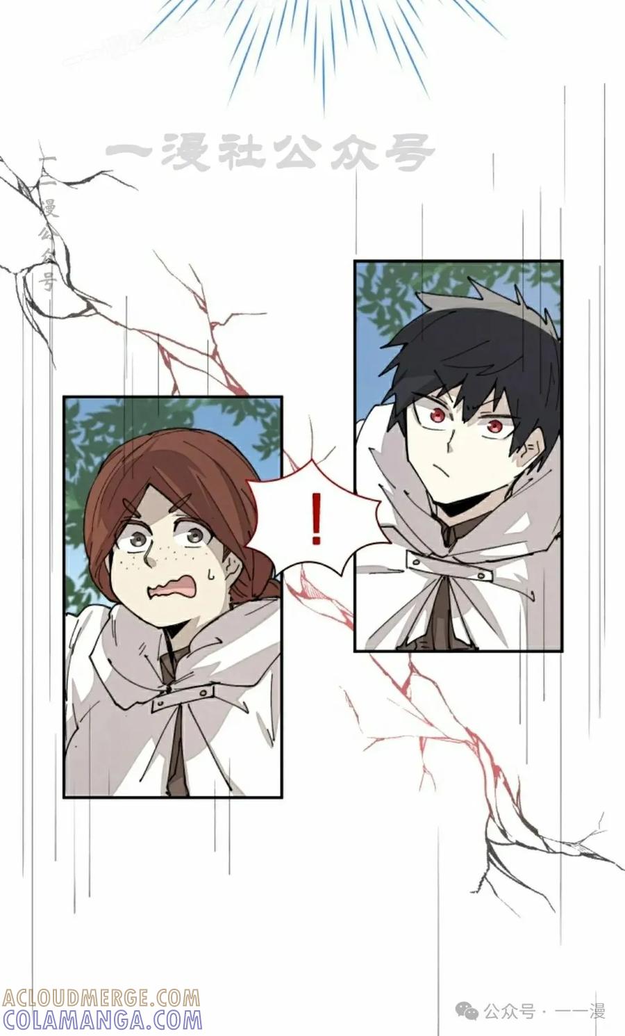 《勇者转世的大魔法师》第51集 第10页