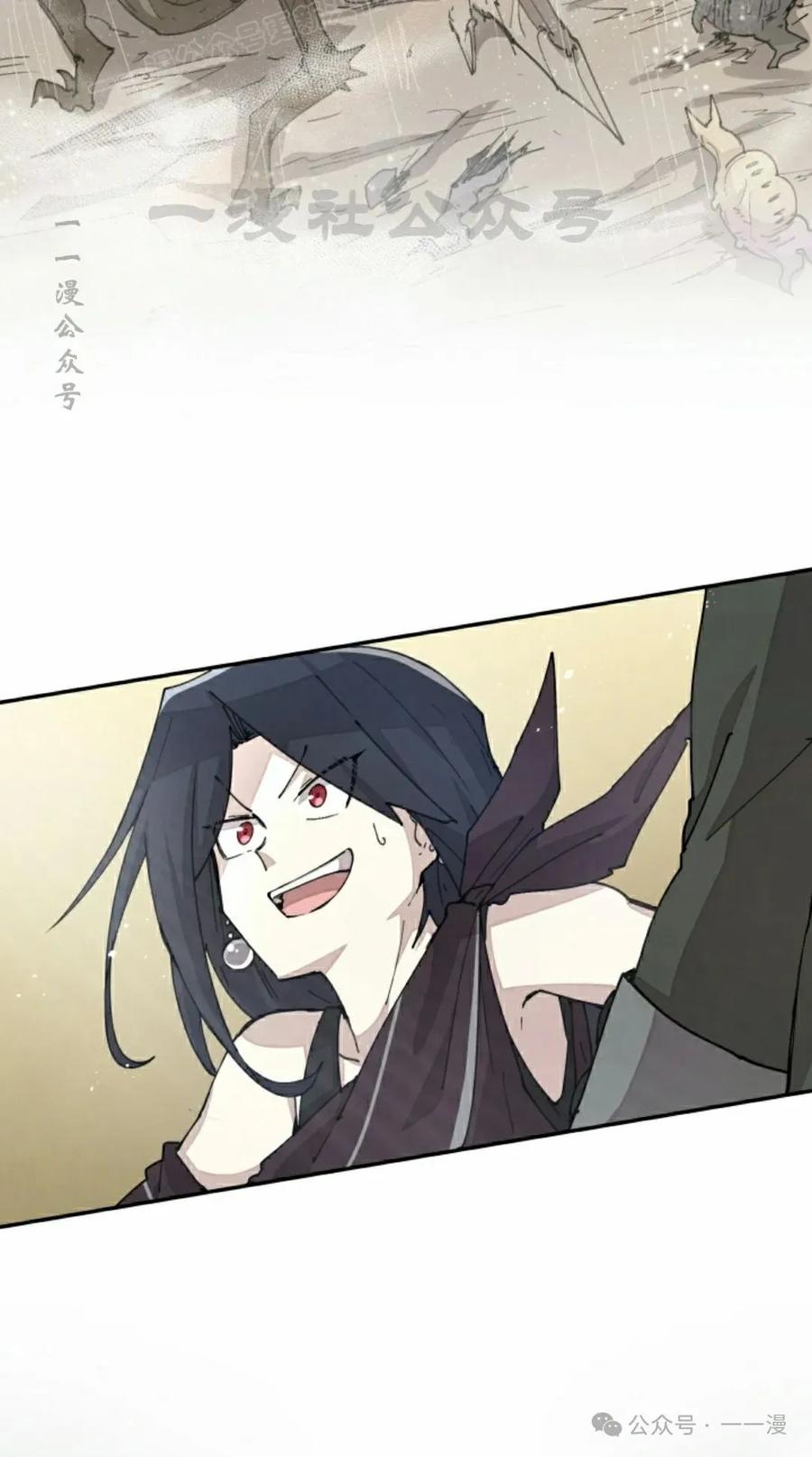 《勇者转世的大魔法师》第51集 第60页
