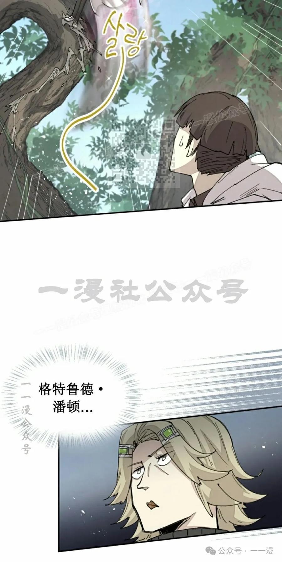 《勇者转世的大魔法师》第51集 第26页