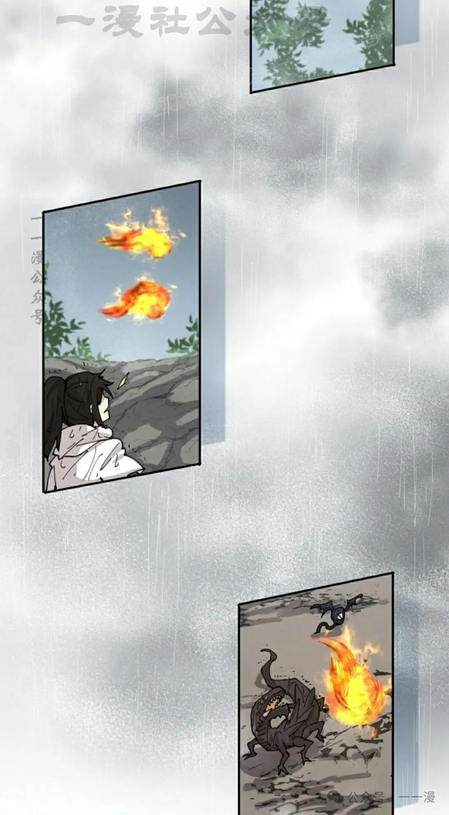 《勇者转世的大魔法师》第51集 第44页