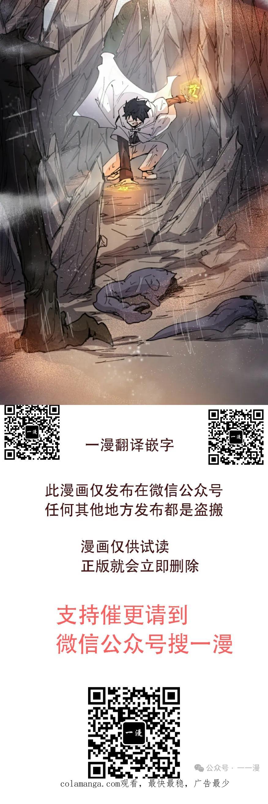 《勇者转世的大魔法师》第51集 第62页