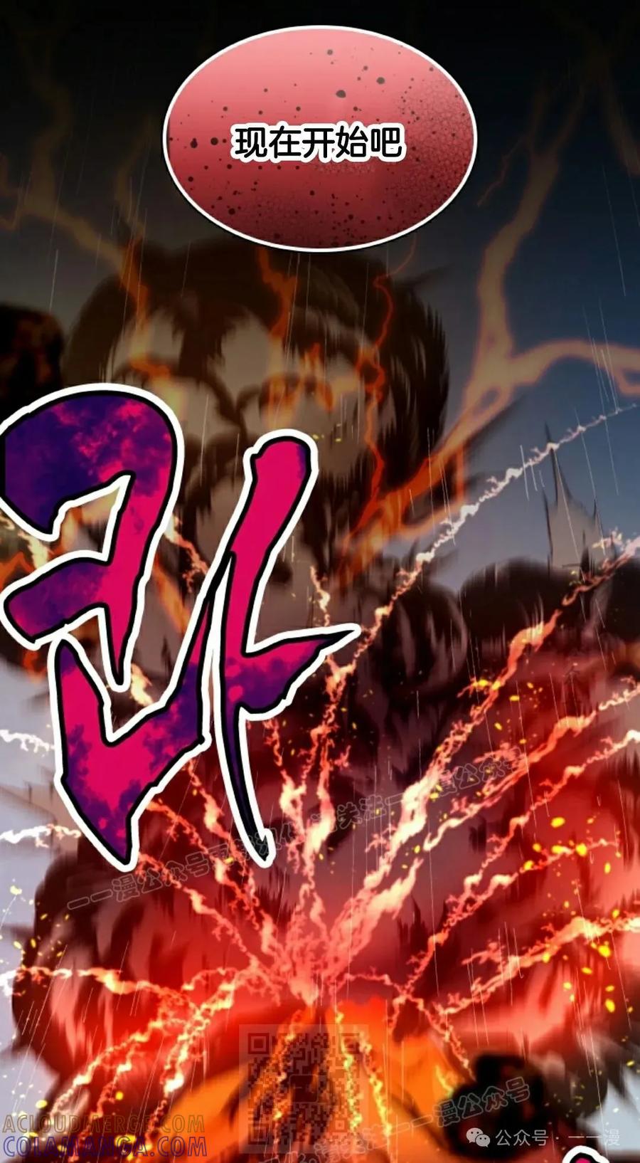 《勇者转世的大魔法师》第51集 第49页