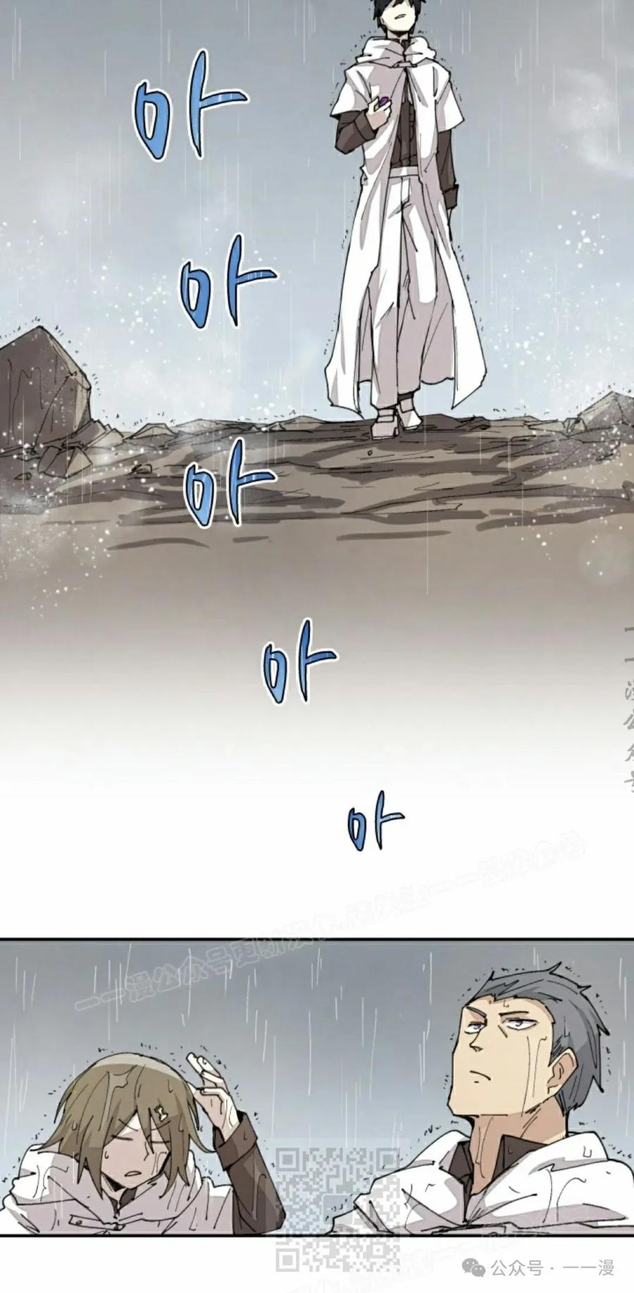 《勇者转世的大魔法师》第51集 第39页