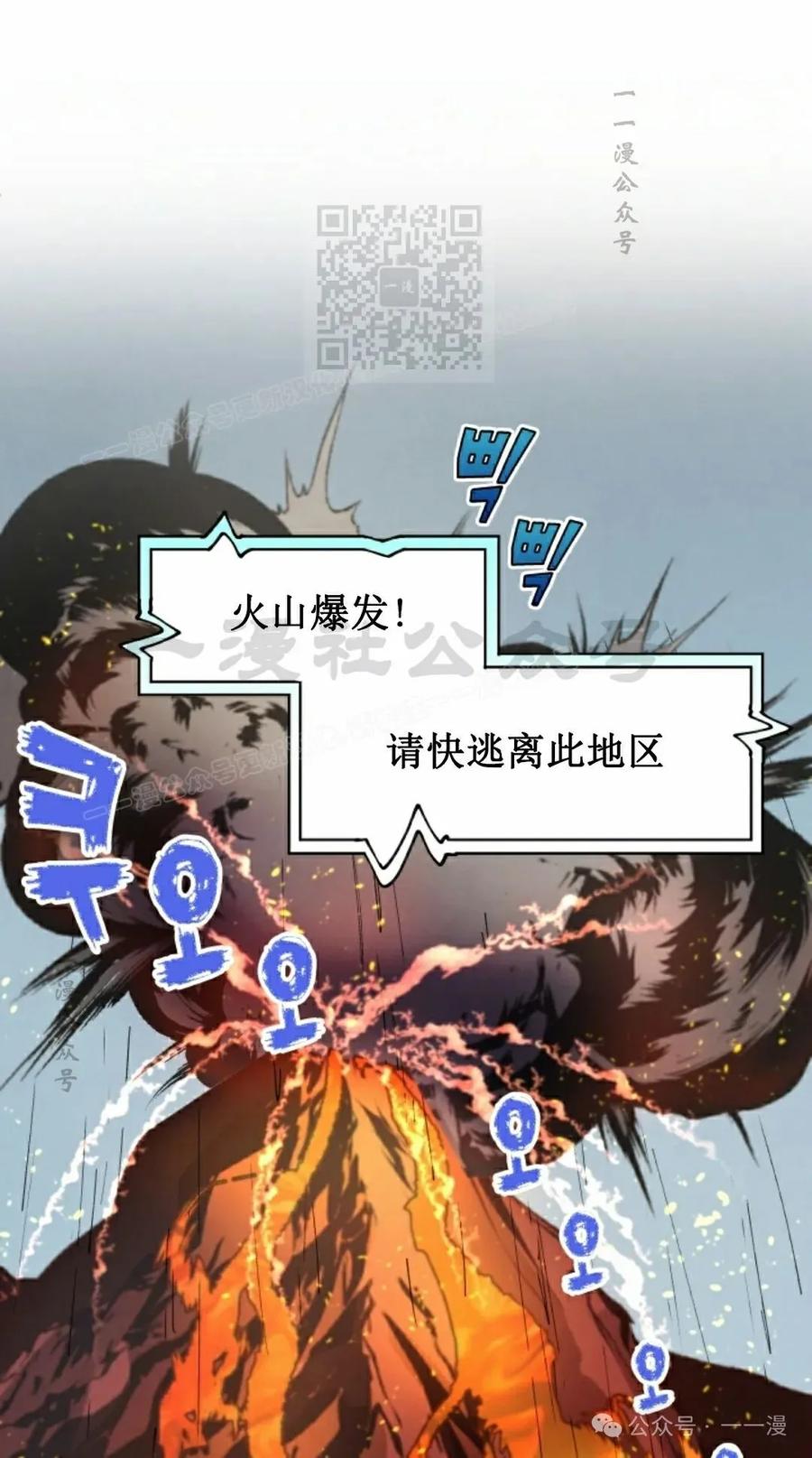 《勇者转世的大魔法师》第51集 第51页