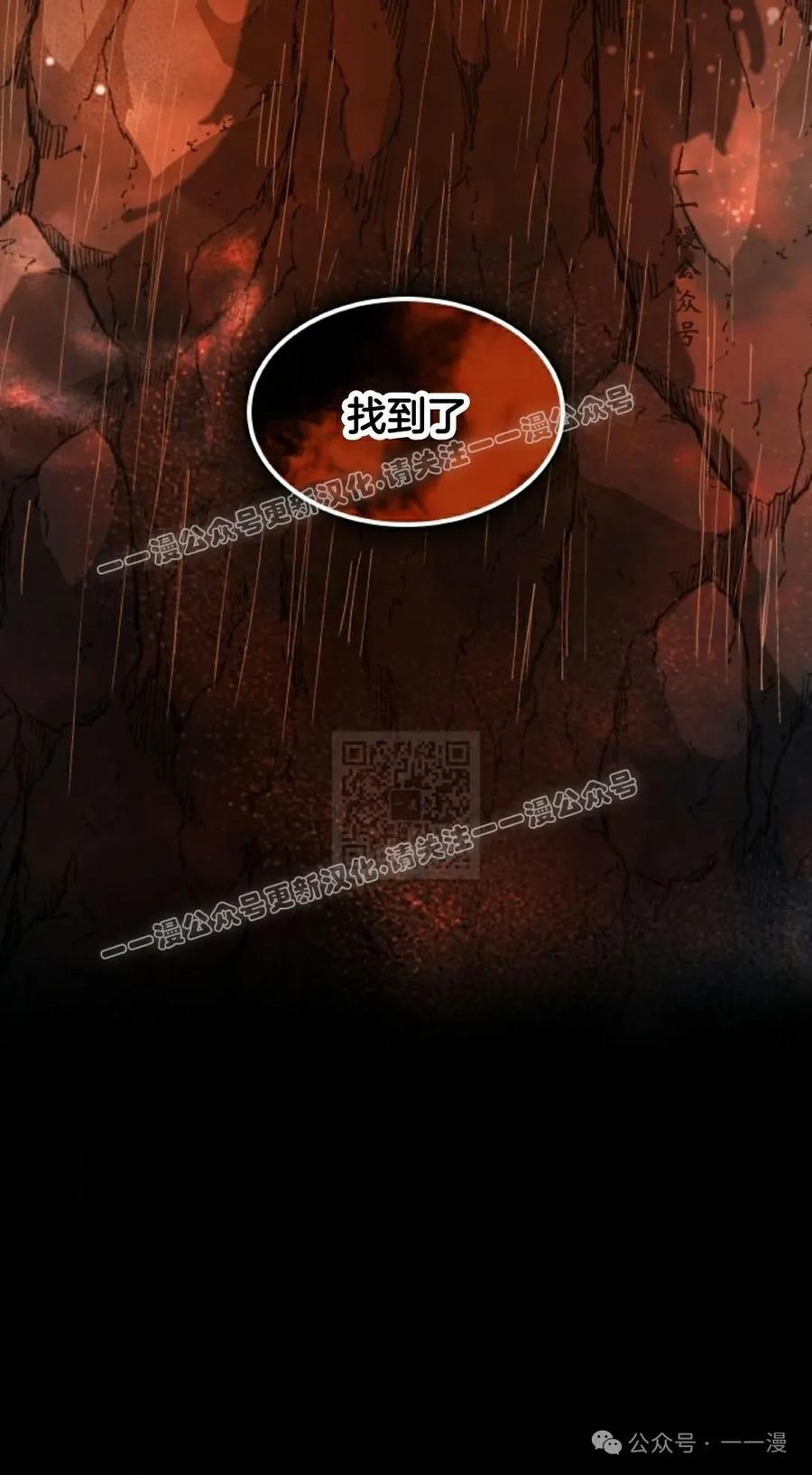 《勇者转世的大魔法师》第51集 第47页