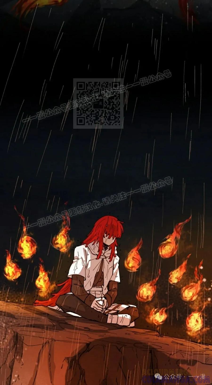 《勇者转世的大魔法师》第51集 第46页