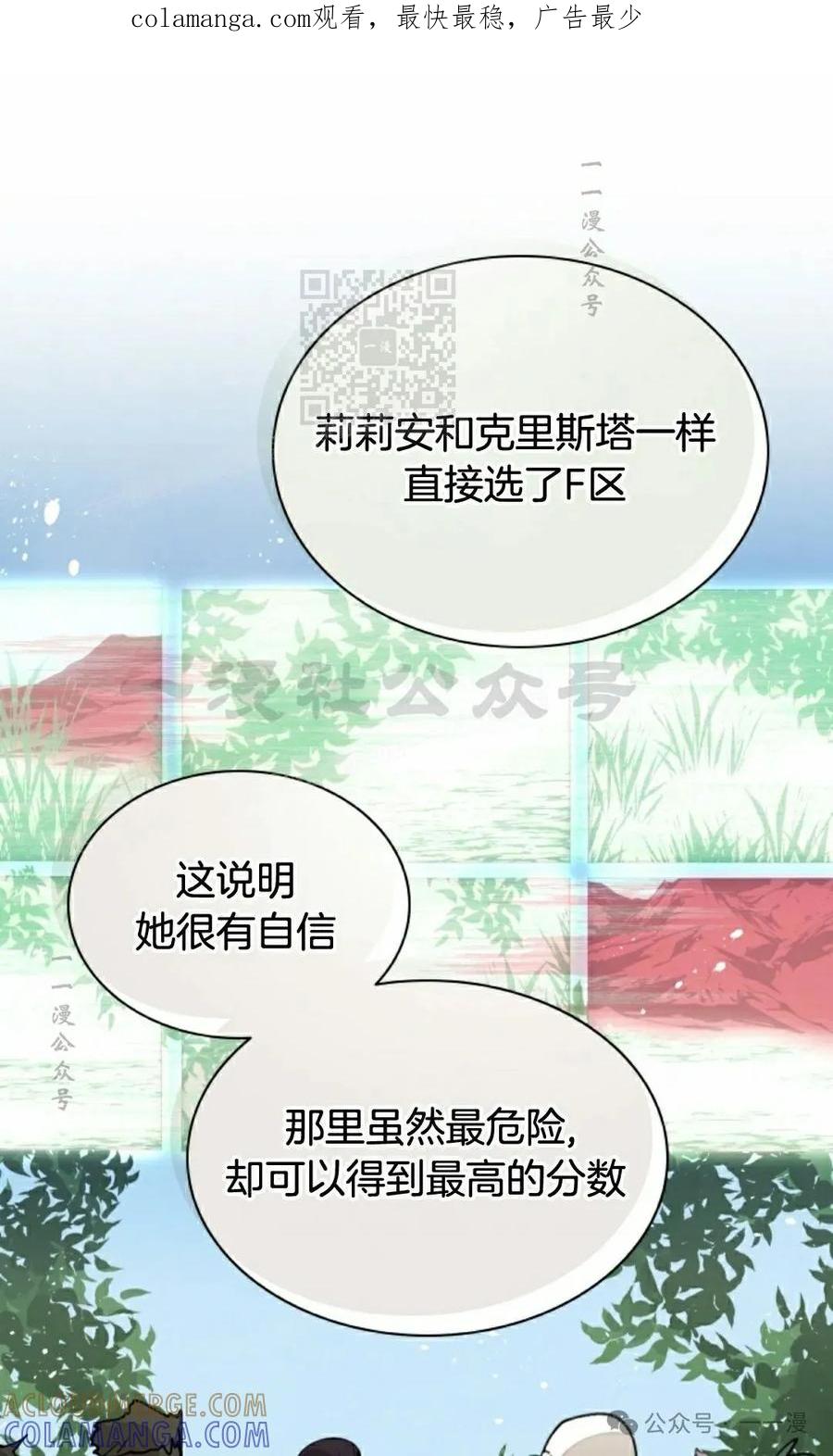 《勇者转世的大魔法师》第51集 第1页