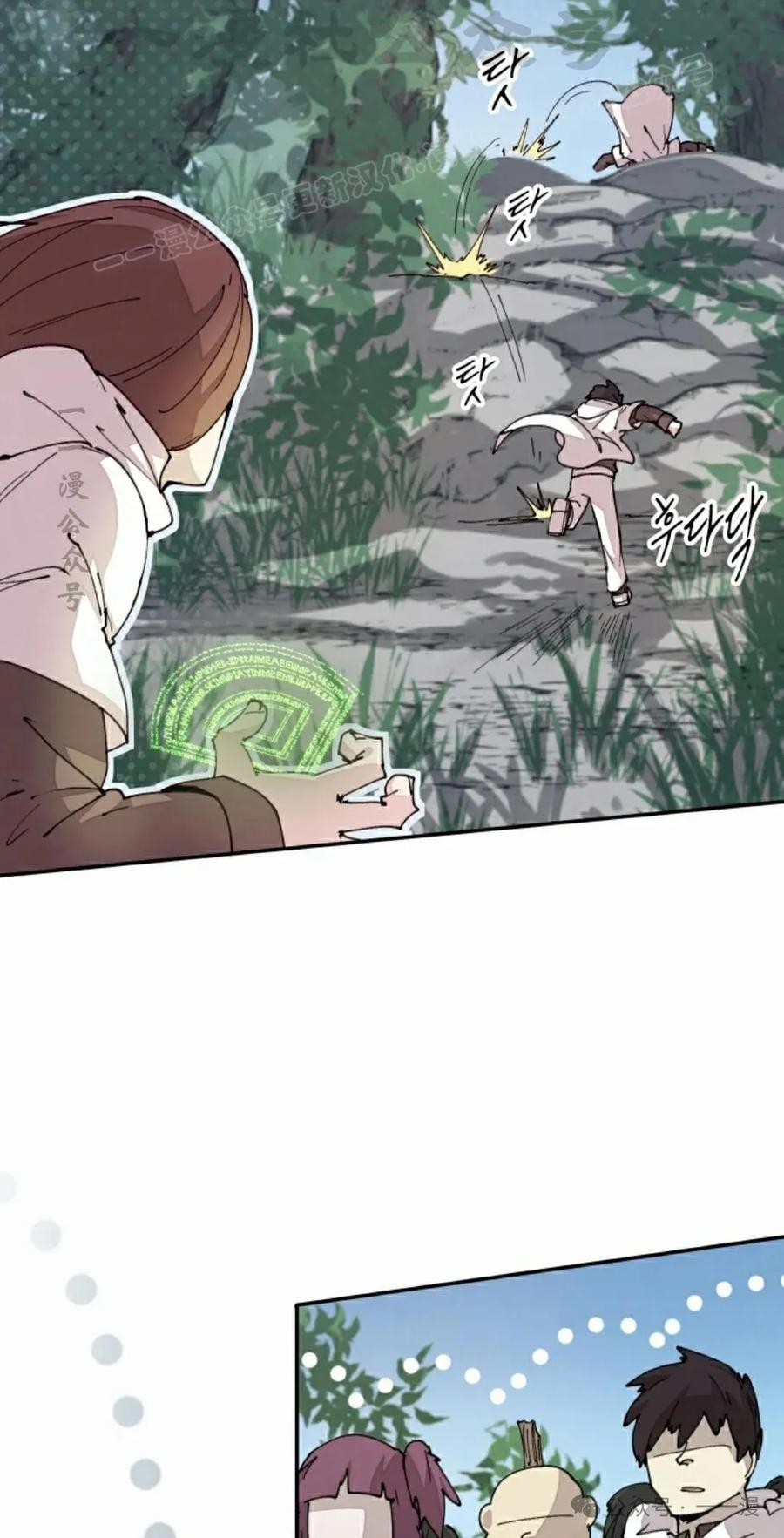 《勇者转世的大魔法师》第51集 第14页