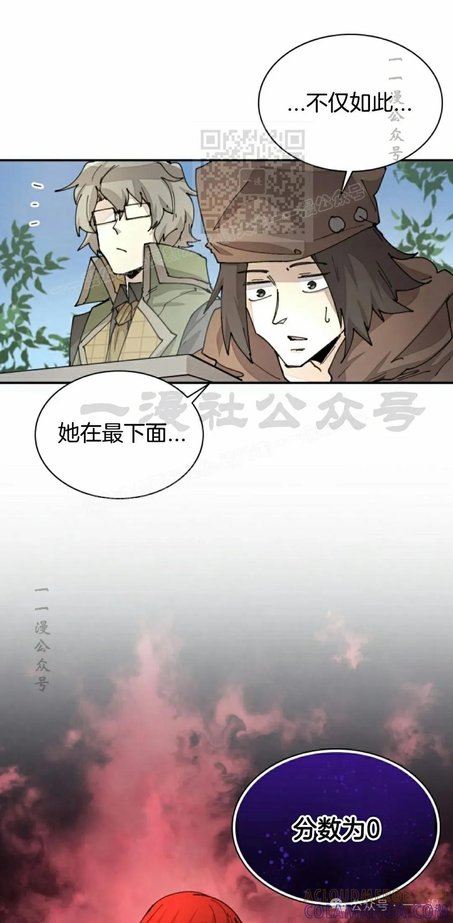 《勇者转世的大魔法师》第51集 第31页