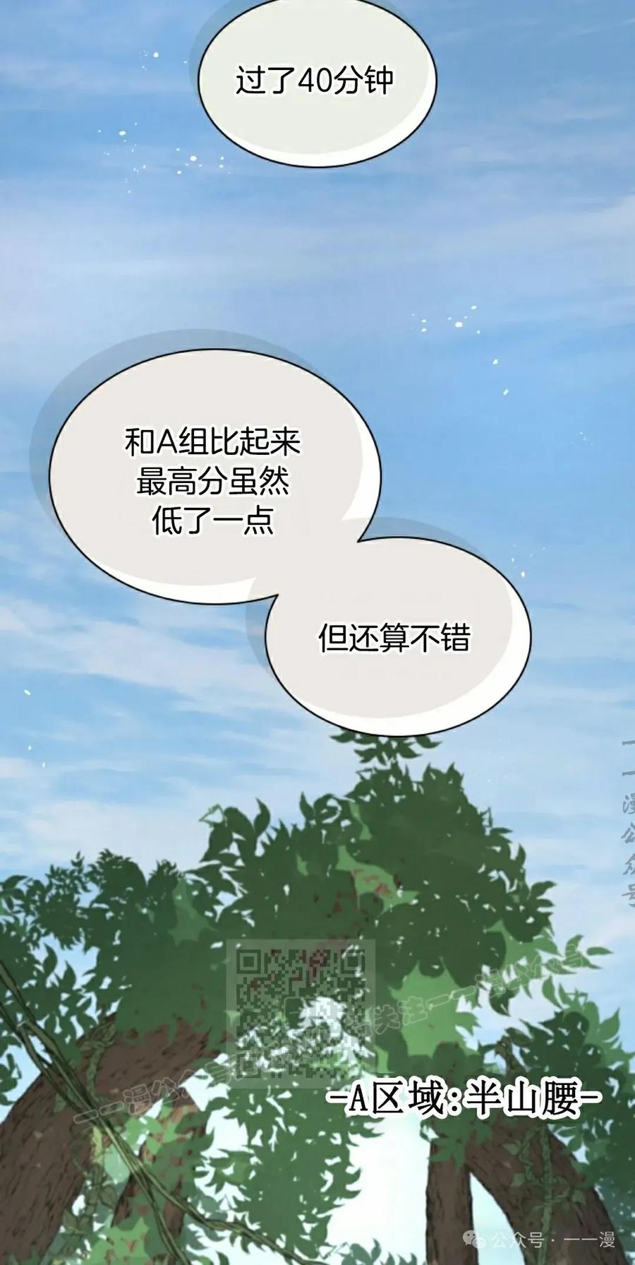 《勇者转世的大魔法师》第51集 第23页