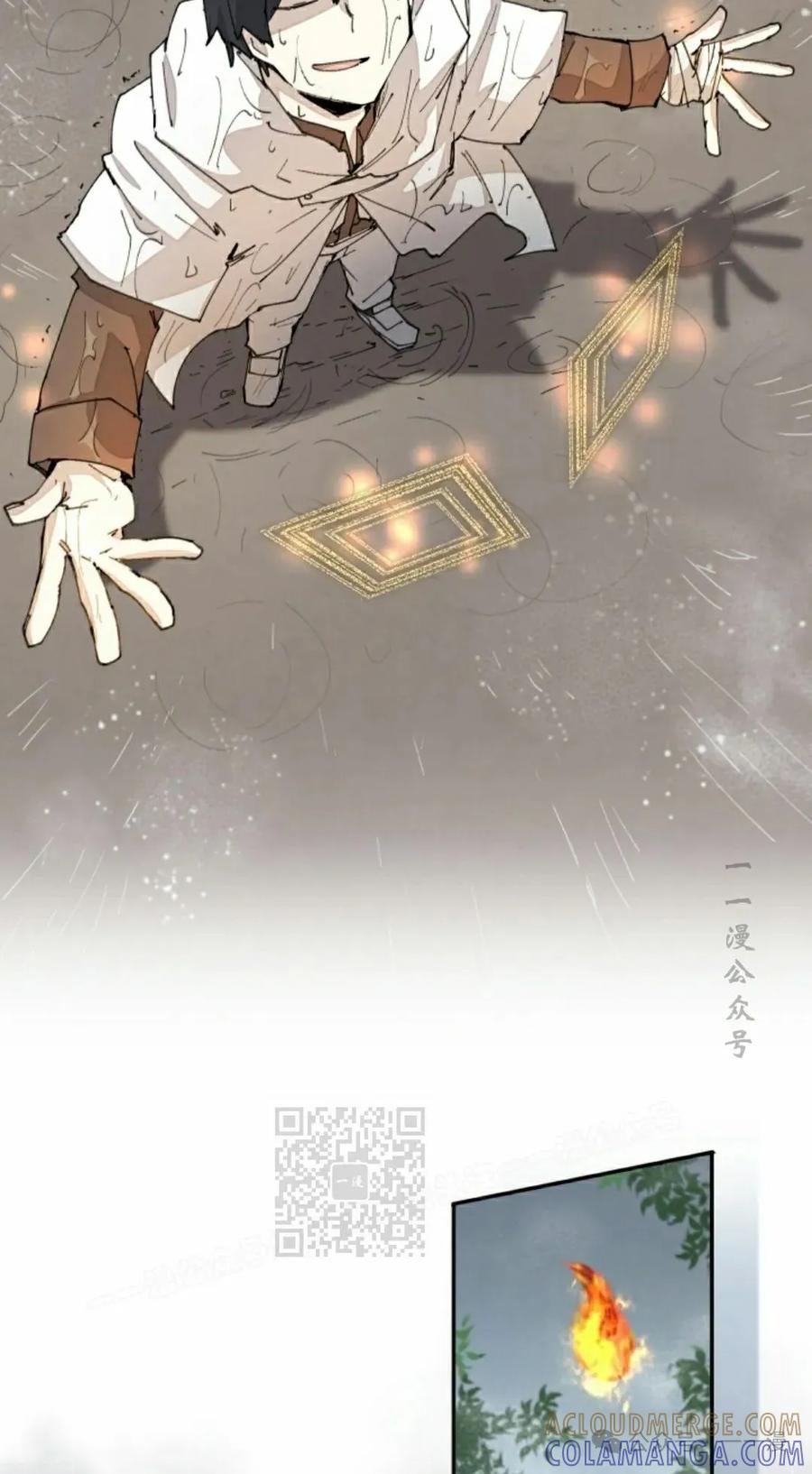 《勇者转世的大魔法师》第51集 第43页