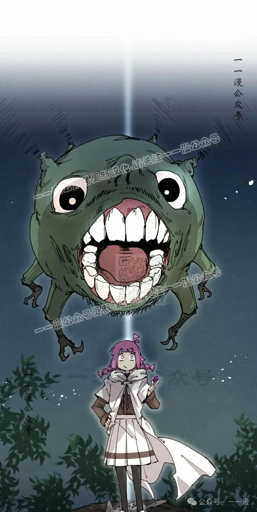 《勇者转世的大魔法师》第51集 第27页
