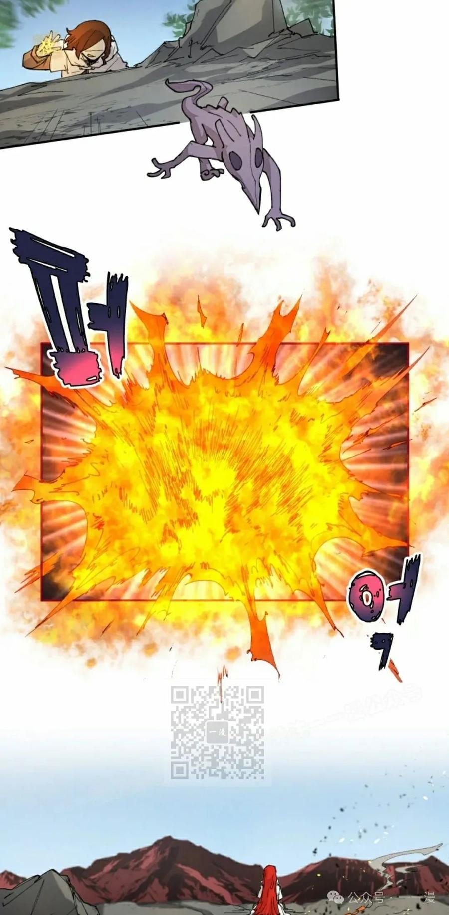 《勇者转世的大魔法师》第51集 第33页