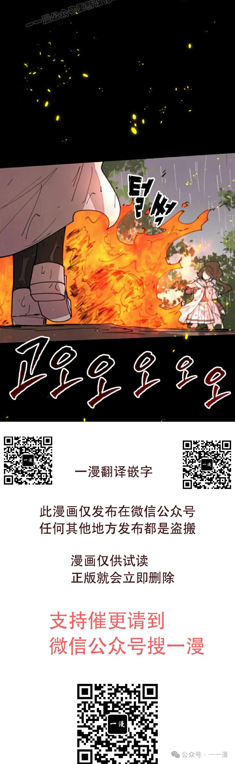 《勇者转世的大魔法师》第52集 第30页