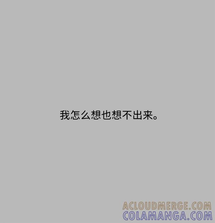 暗号是002! - 第53话 - 第49张图