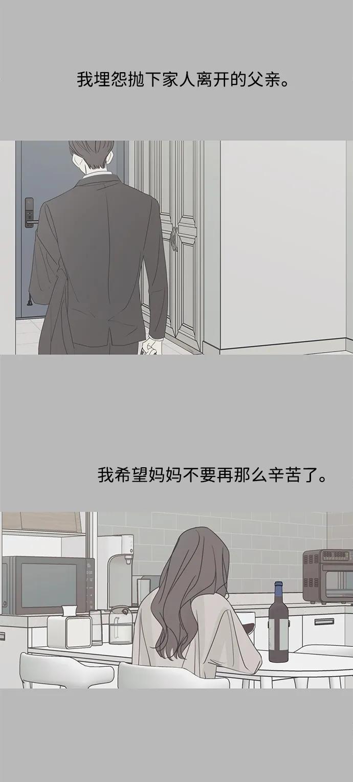 暗号是002! - 第53话 - 第66张图