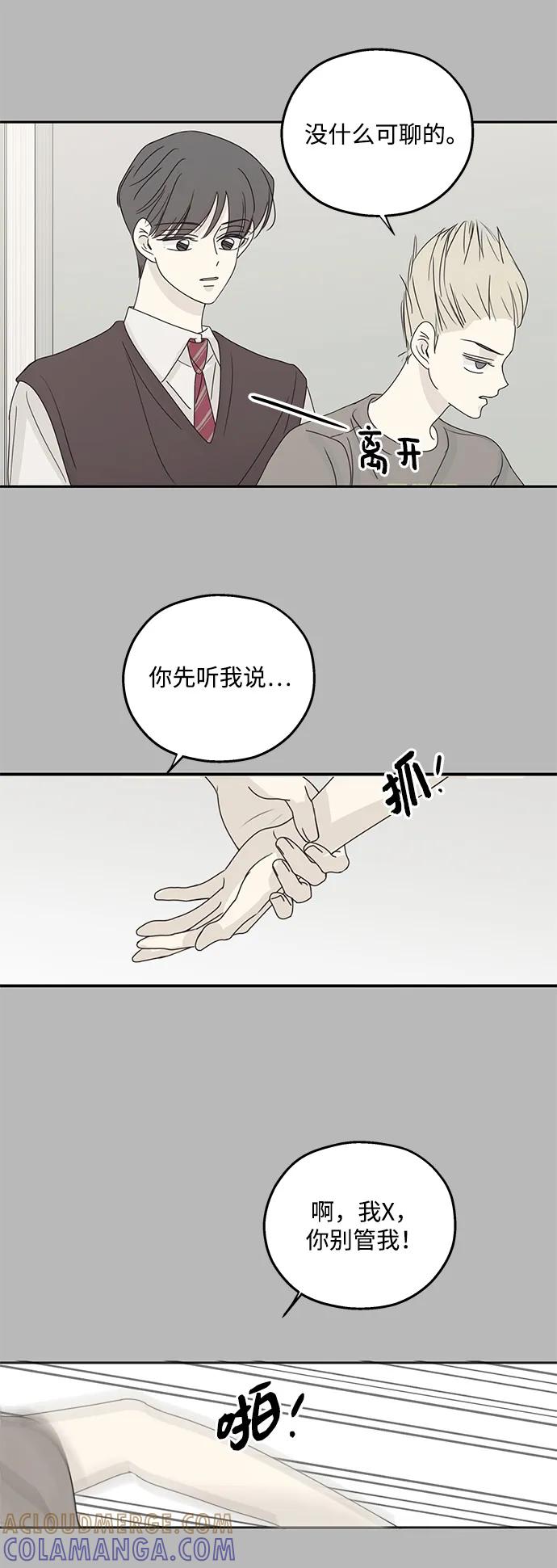 暗号是002! - 第53话 - 第52张图