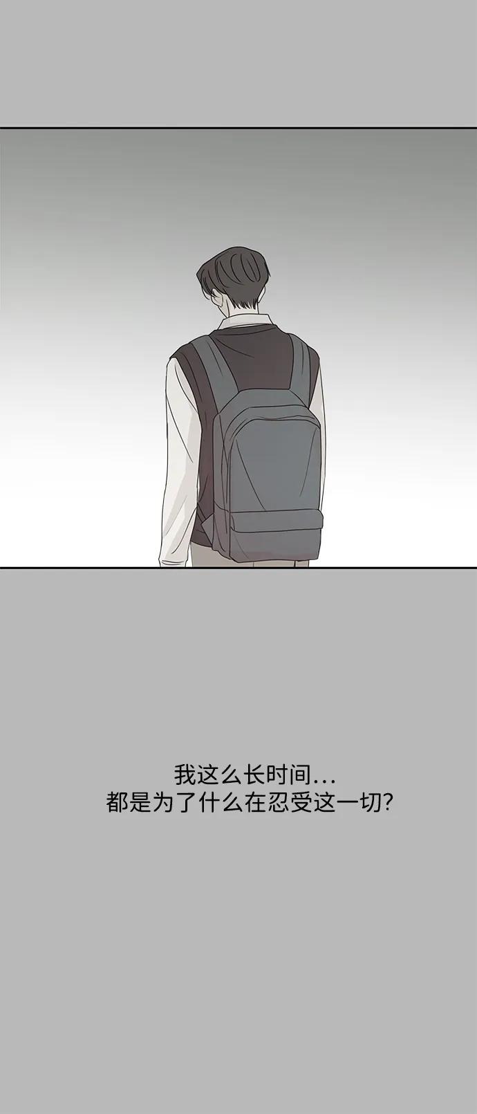 暗号是002! - 第53话 - 第68张图