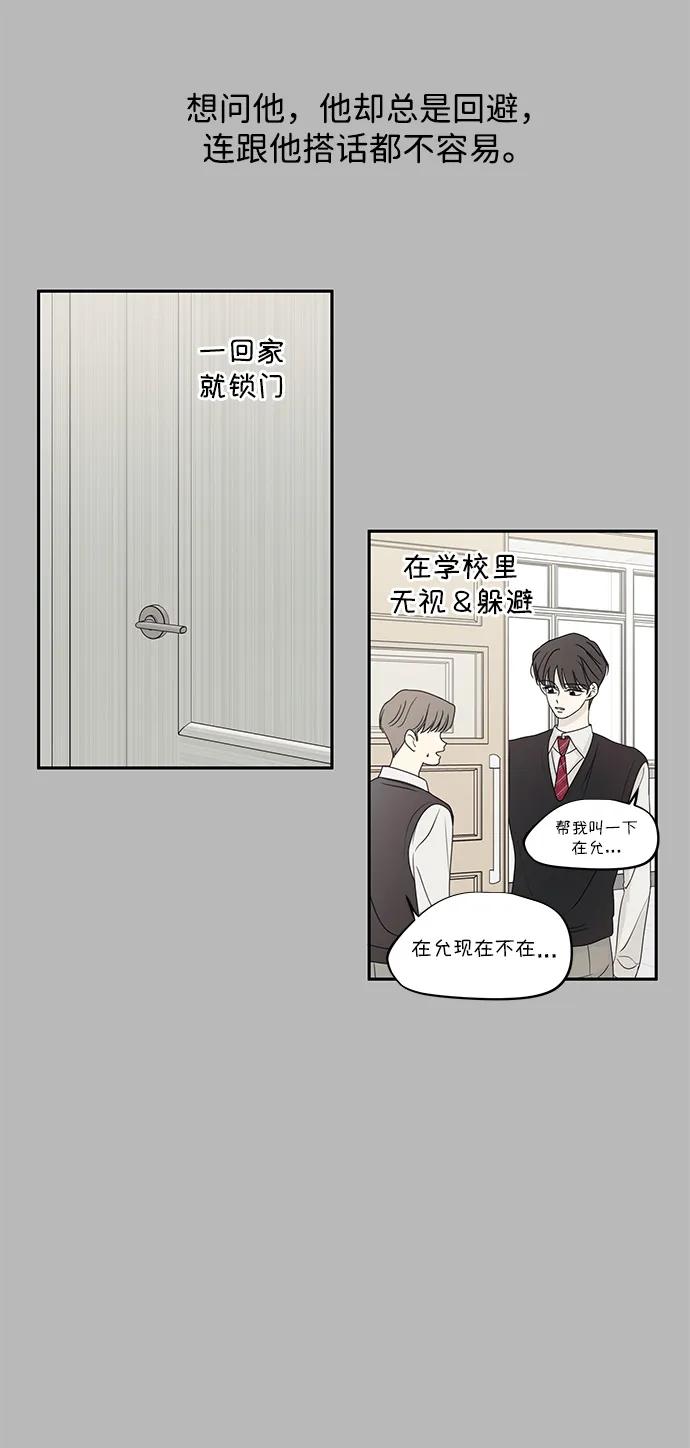 暗号是002! - 第53话 - 第50张图