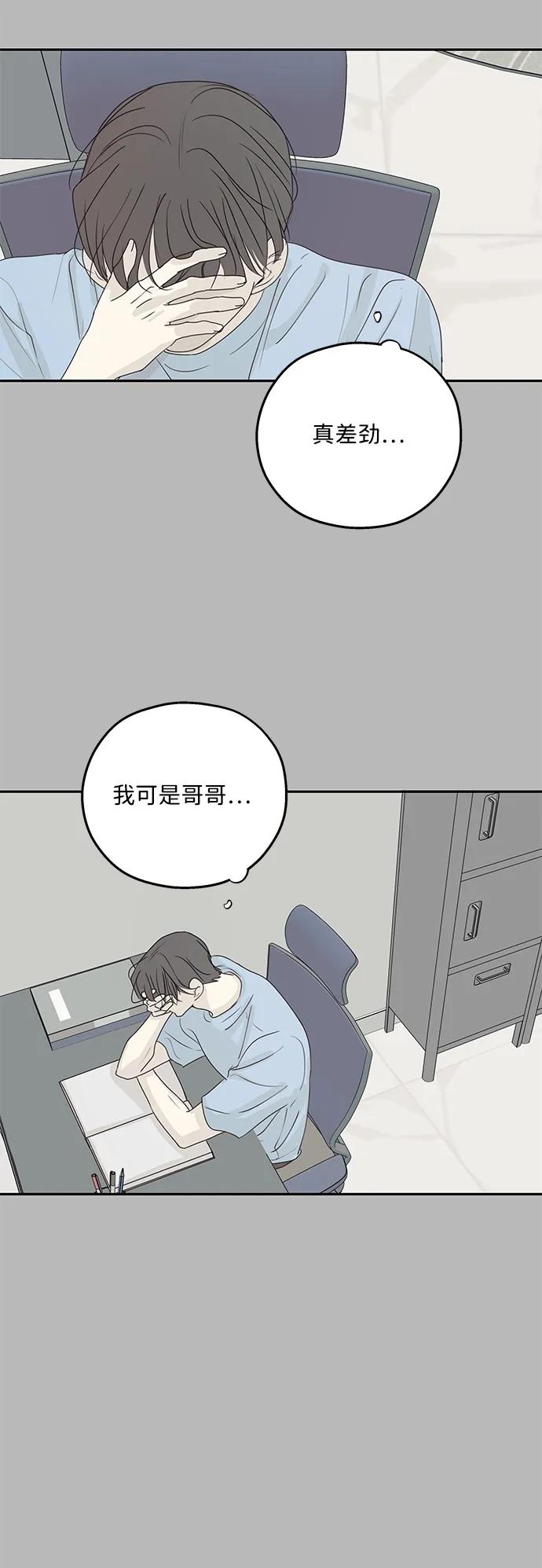 暗号是002! - 第53话 - 第38张图