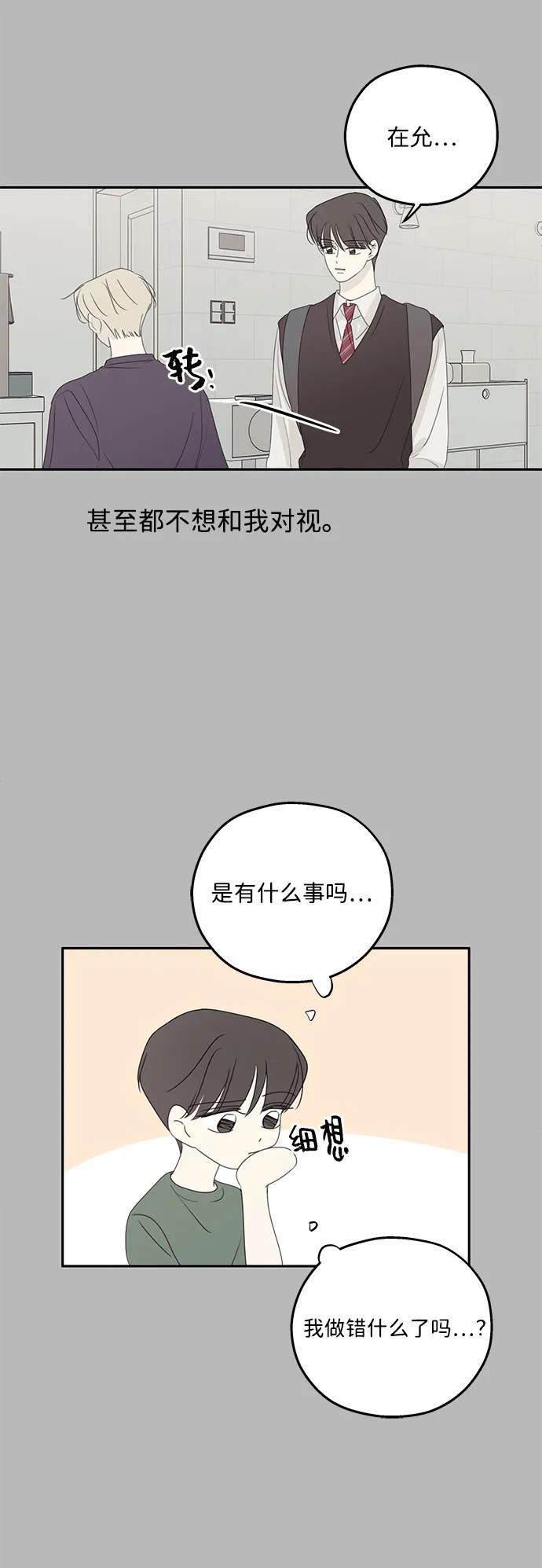 暗号是002! - 第53话 - 第48张图