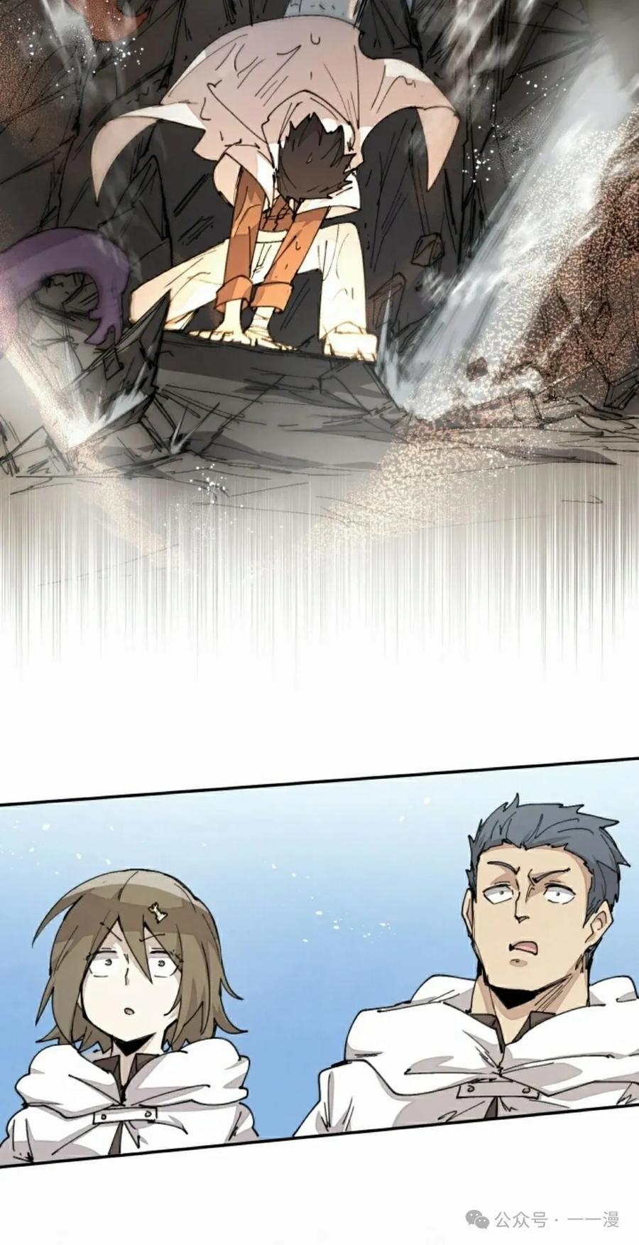 《勇者转世的大魔法师》第52集 第12页