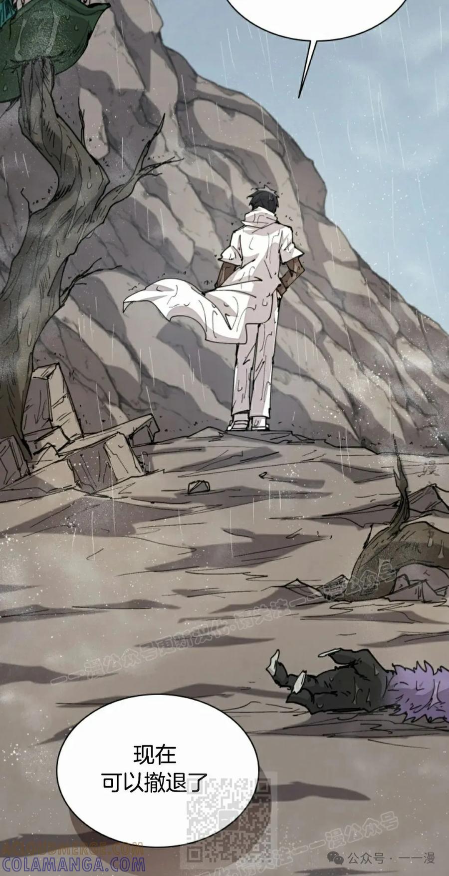 《勇者转世的大魔法师》第52集 第19页
