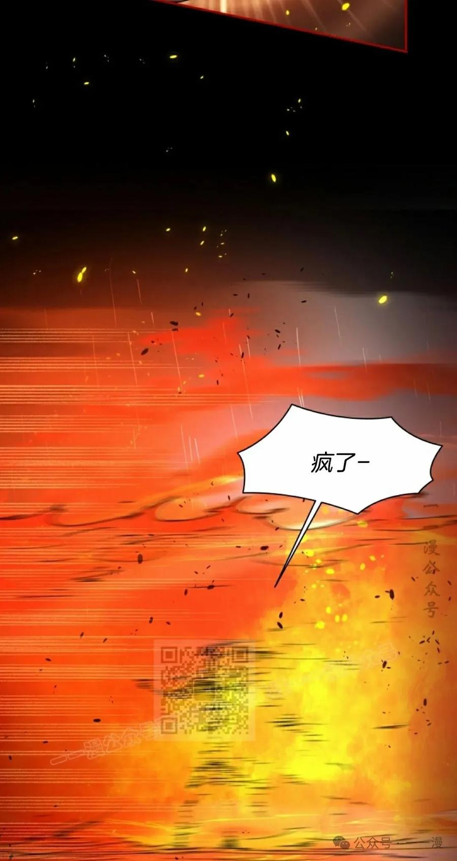 《勇者转世的大魔法师》第52集 第33页