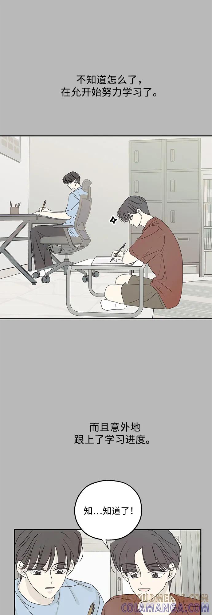 暗号是002! - 第53话 - 第34张图