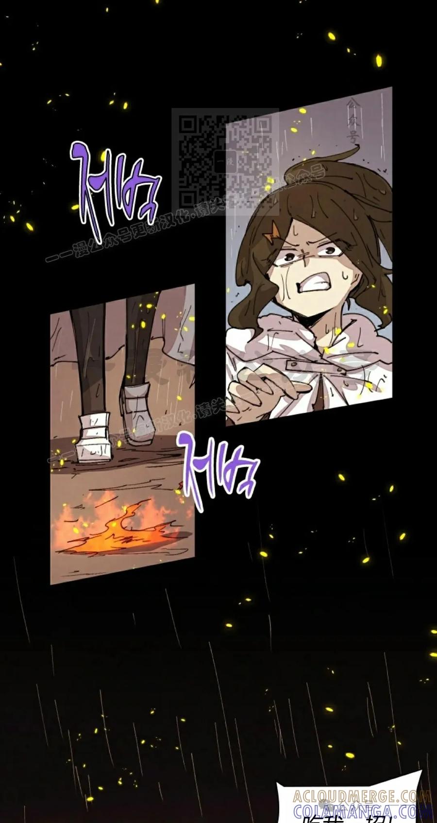 《勇者转世的大魔法师》第52集 第31页