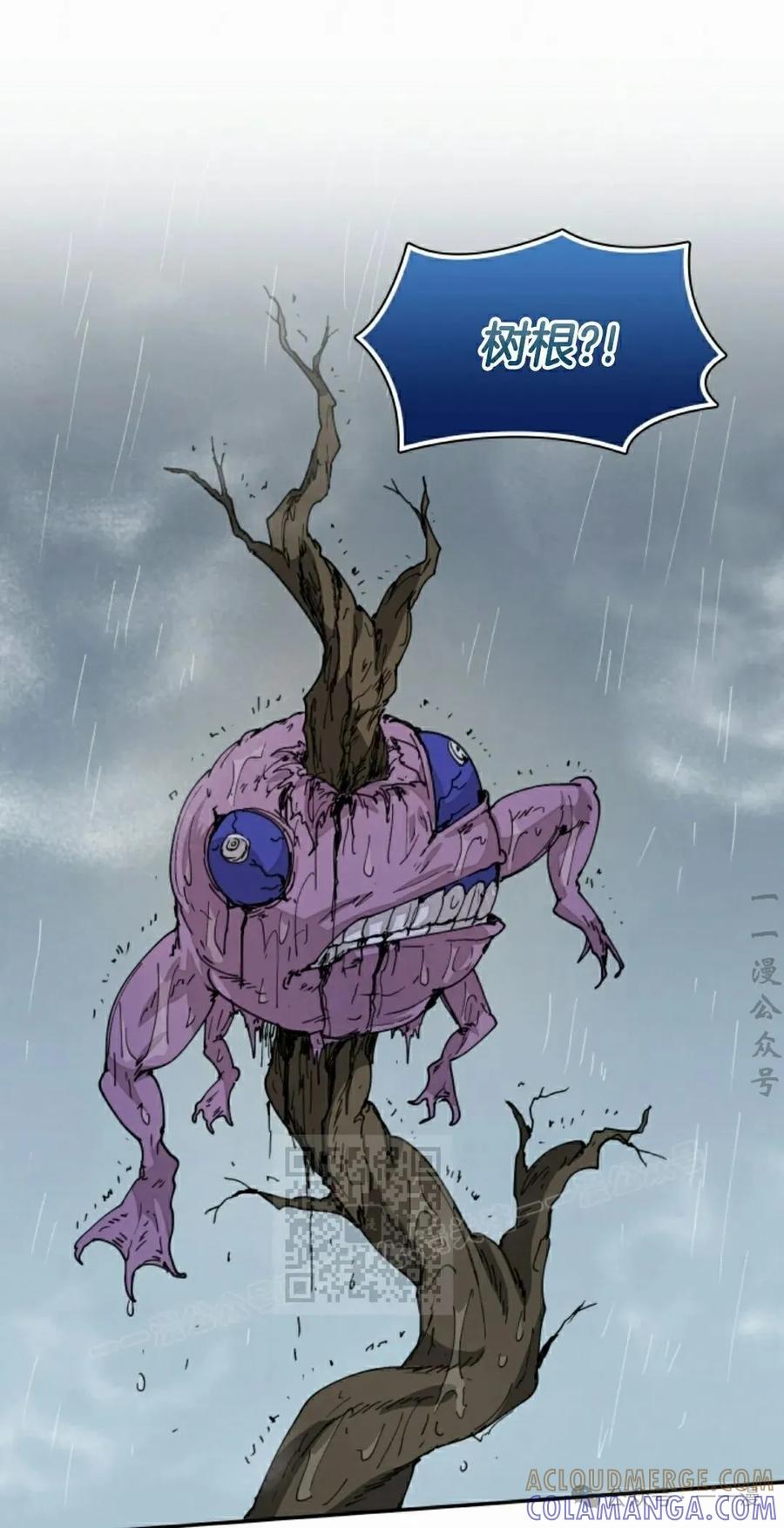 《勇者转世的大魔法师》第52集 第13页