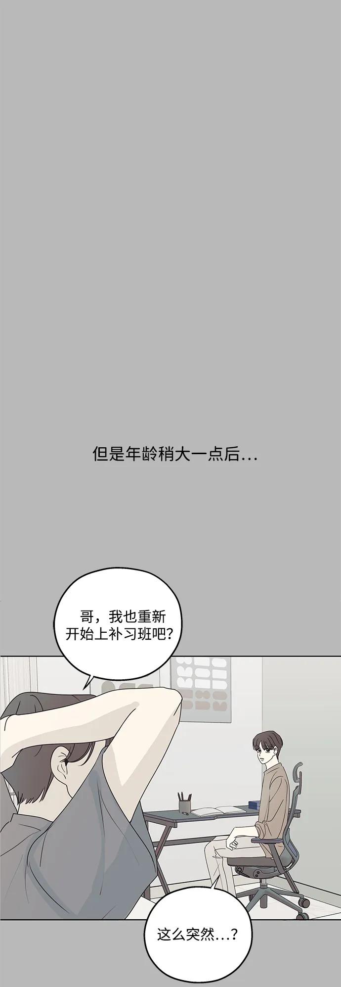 暗号是002! - 第53话 - 第33张图