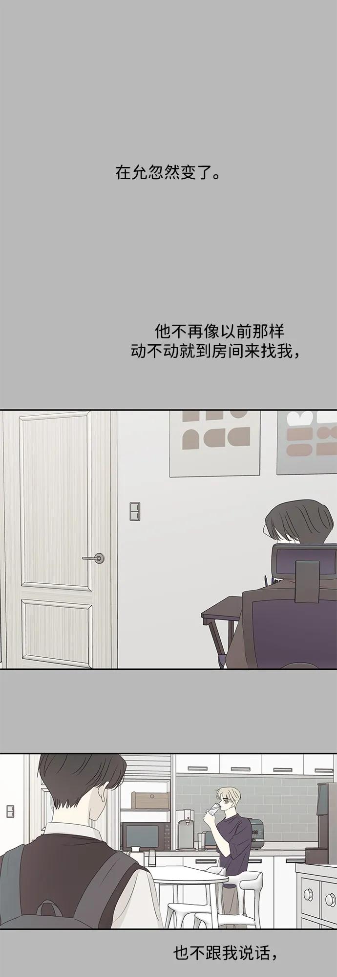 暗号是002! - 第53话 - 第47张图