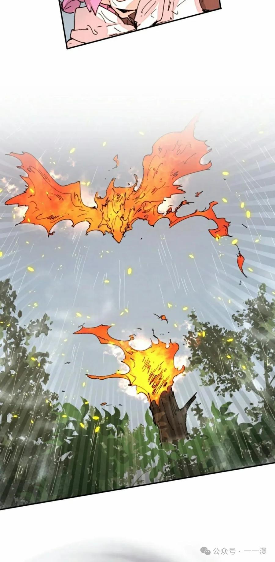 《勇者转世的大魔法师》第52集 第45页