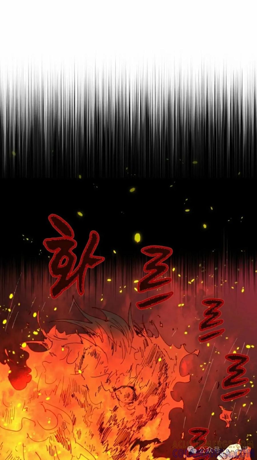 《勇者转世的大魔法师》第52集 第28页
