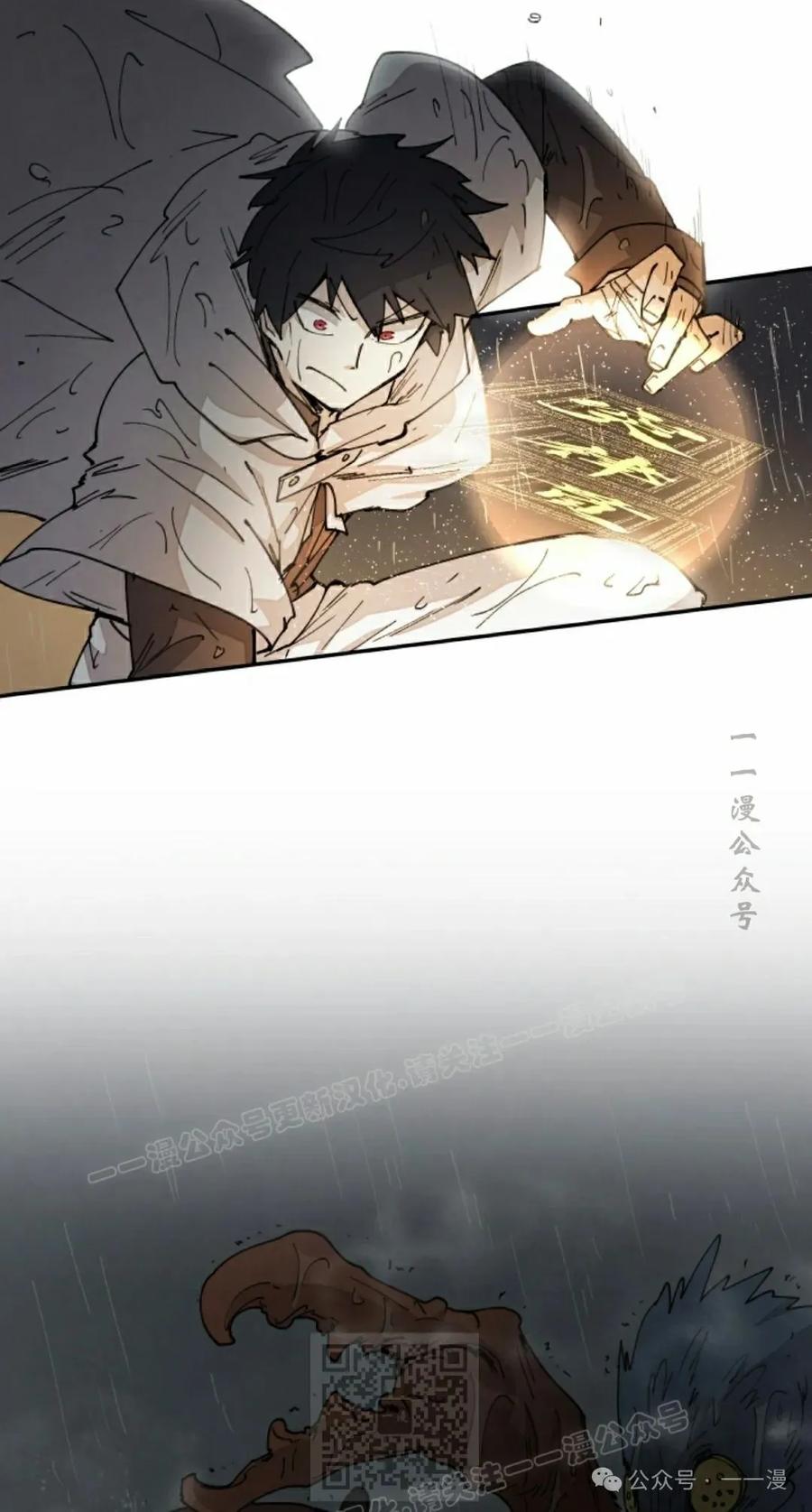 《勇者转世的大魔法师》第52集 第9页