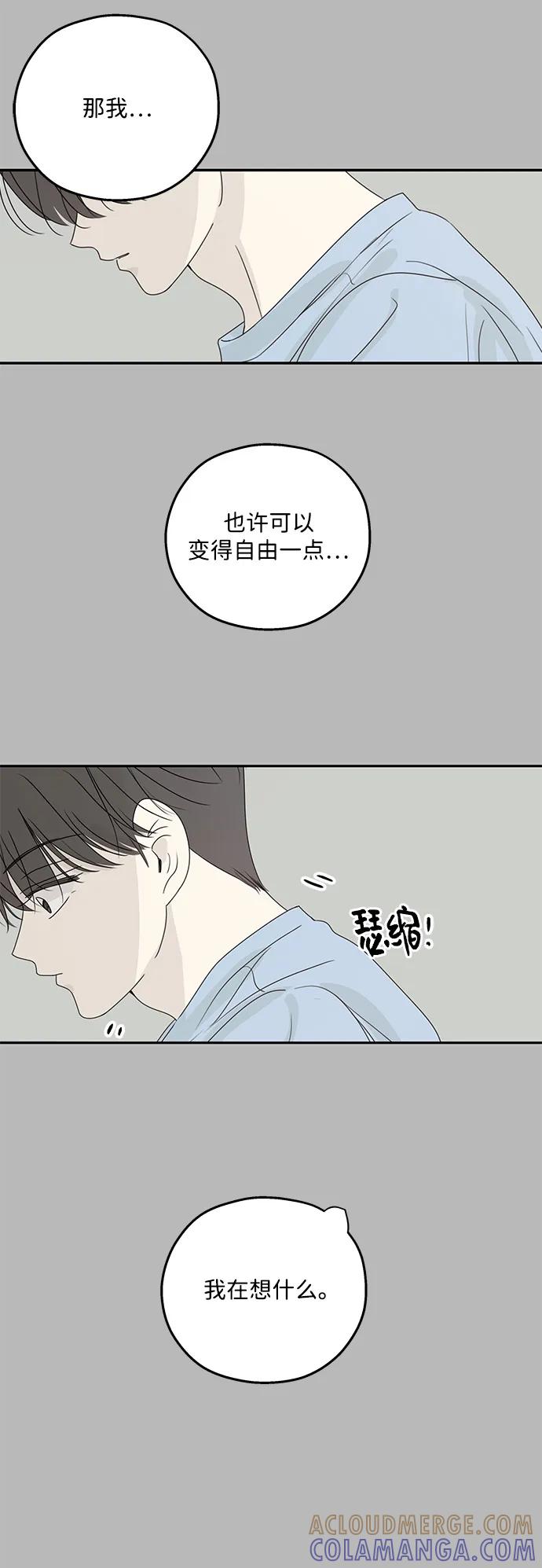 暗号是002! - 第53话 - 第37张图