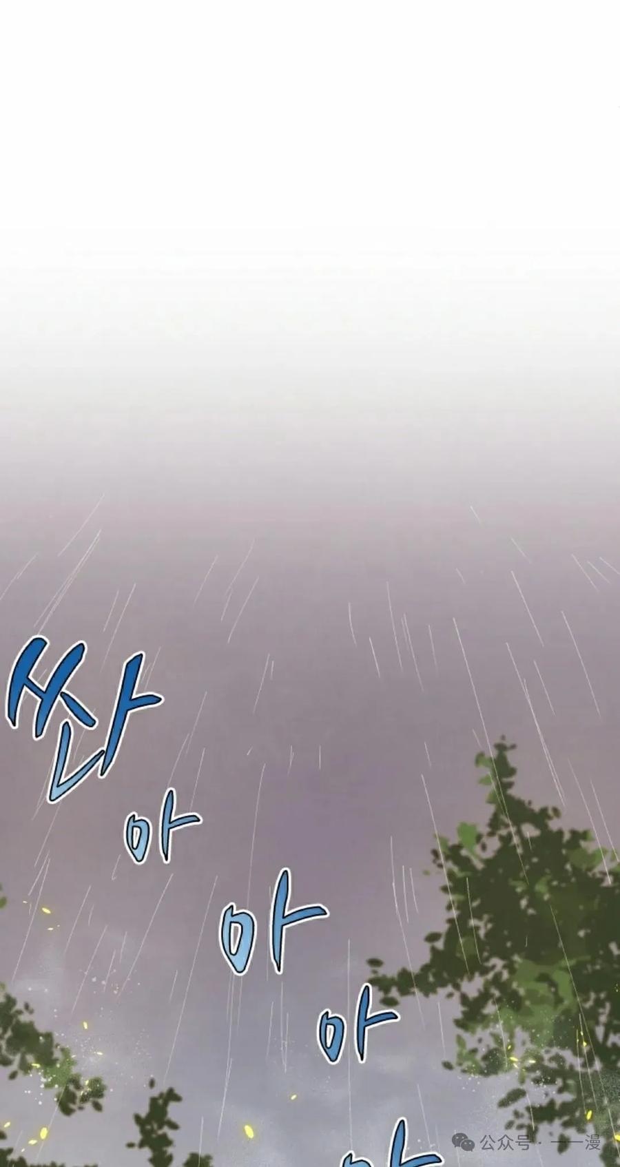《勇者转世的大魔法师》第52集 第35页