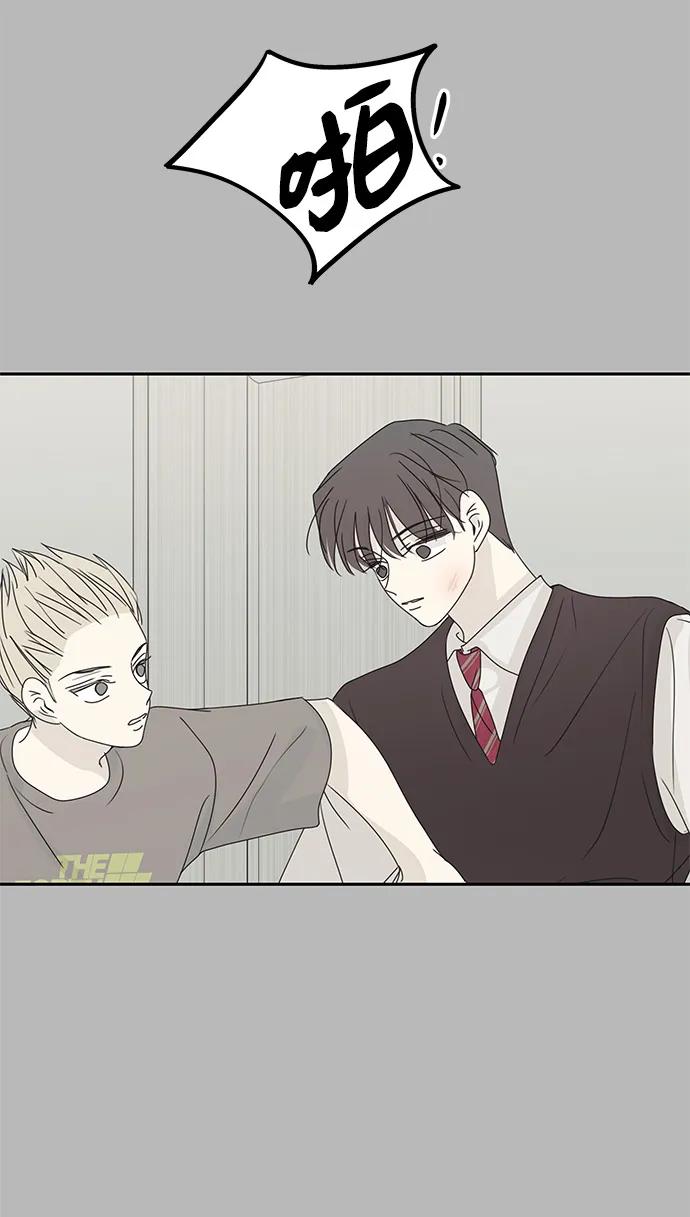 暗号是002! - 第53话 - 第53张图