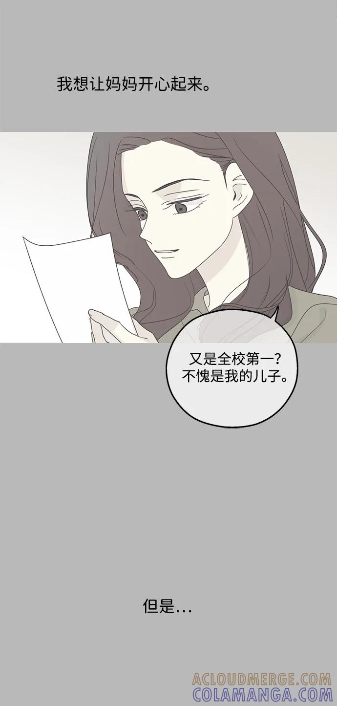 暗号是002! - 第53话 - 第67张图