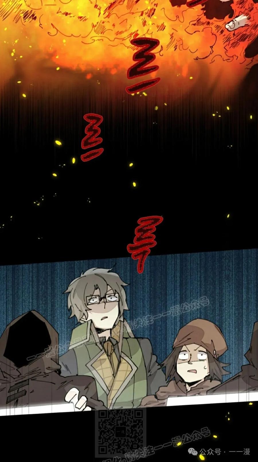 《勇者转世的大魔法师》第52集 第29页