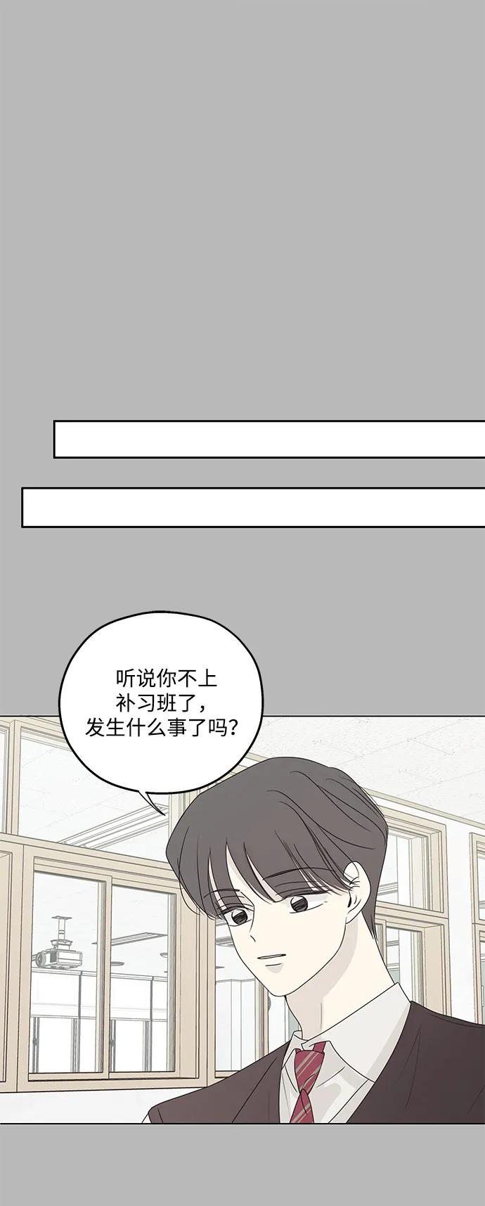 暗号是002! - 第53话 - 第44张图