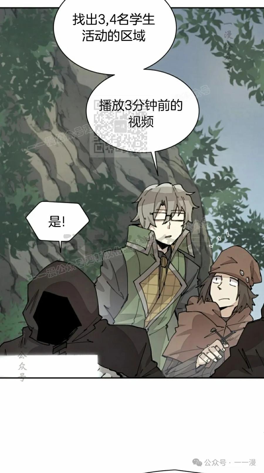 《勇者转世的大魔法师》第52集 第26页