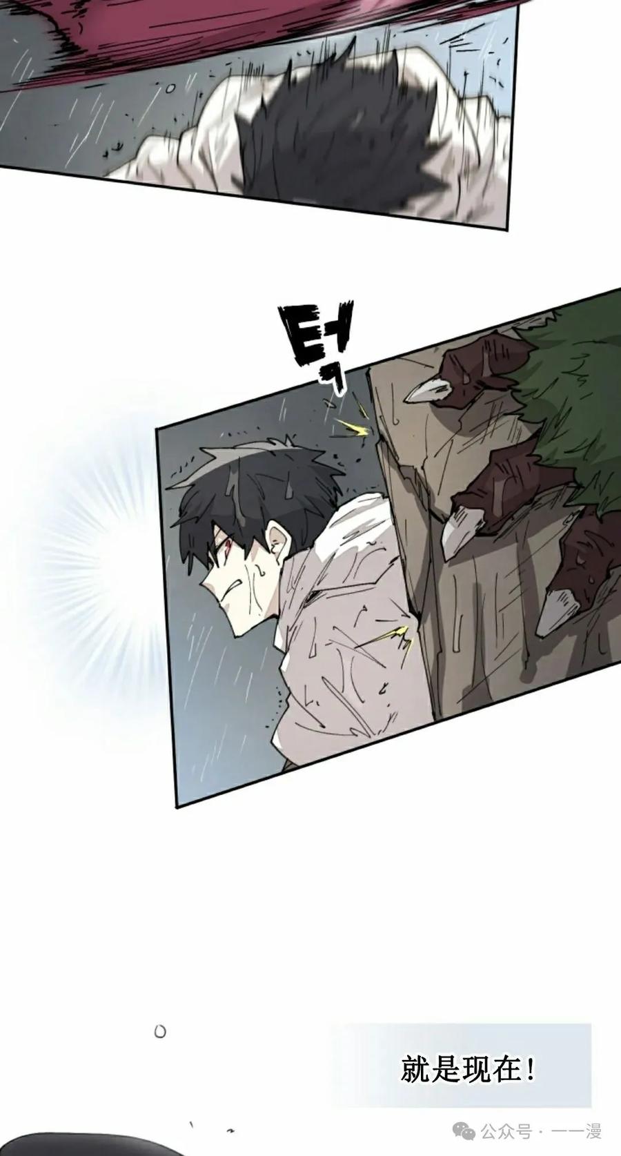 《勇者转世的大魔法师》第52集 第8页