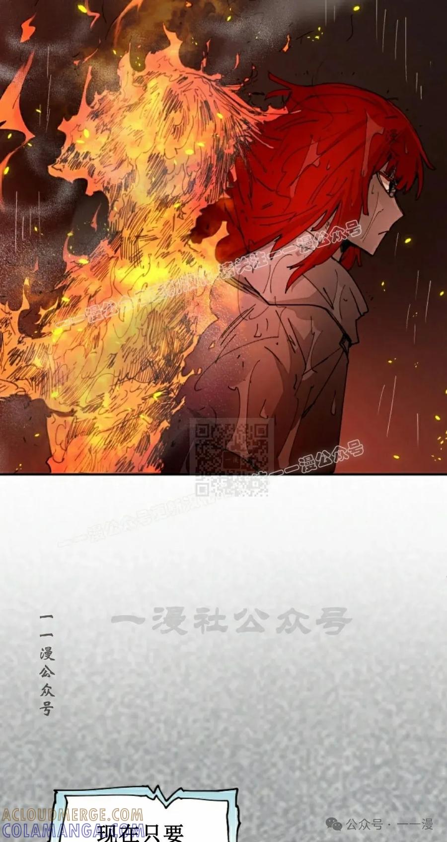 《勇者转世的大魔法师》第52集 第37页