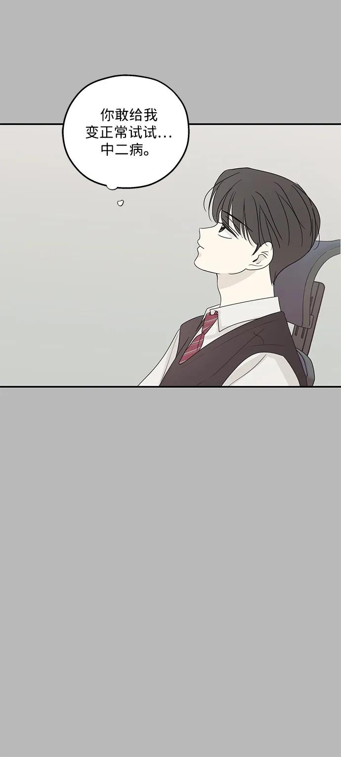 暗号是002! - 第53话 - 第57张图