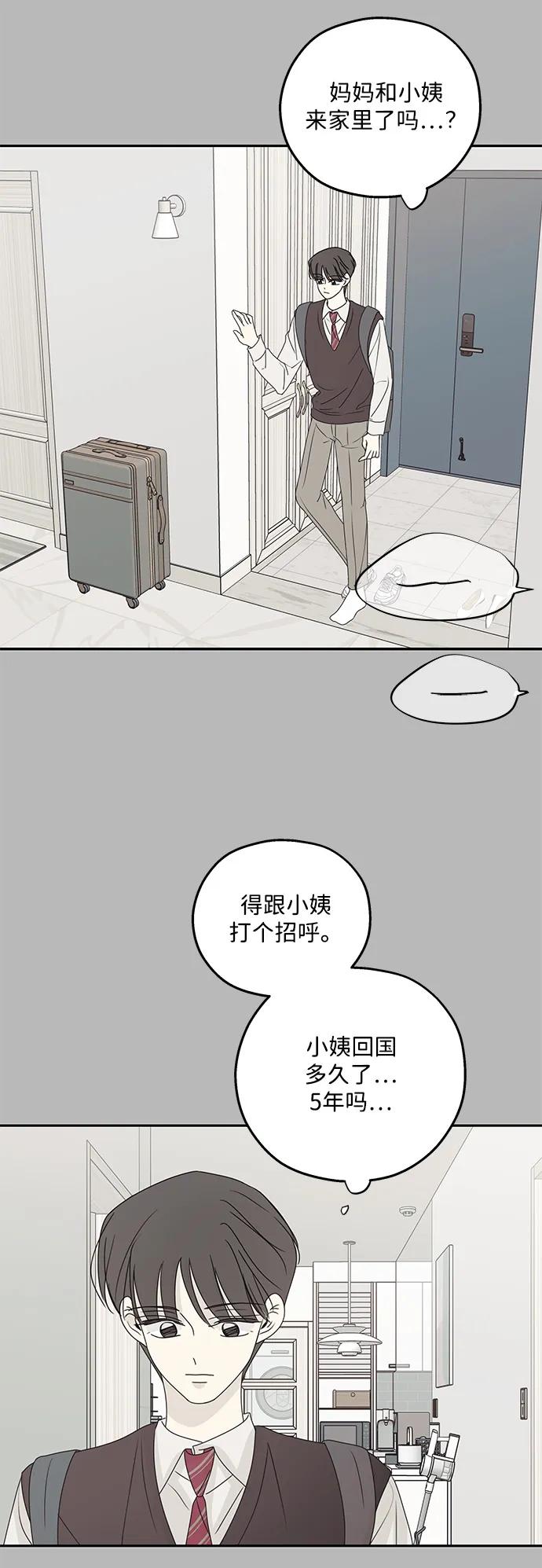 暗号是002! - 第53话 - 第60张图