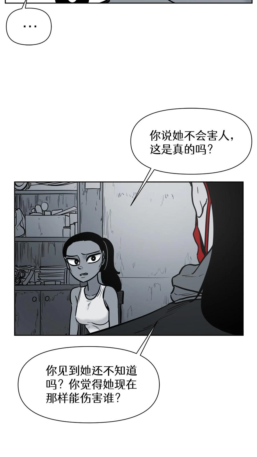 末世生存日记 第53话 第32页